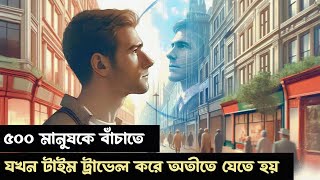 ৫০০ মানুষকে বাঁচানোর জন্য যখন অতীতে যেতে হয় | Time Travel Movie Explained in Bangla