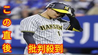 【阪神】無死満塁の逆転機で中軸が３者連続三振　３打席凡退の森下翔太はベンチで涙流し途中交代