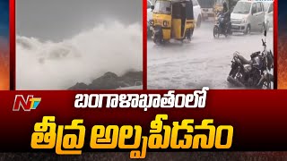 Weather Update : బంగాళాఖాతంలో తీవ్ర అల్పపీడనం | NTV