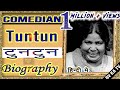 #BIOGRAPHY of #Tuntun  l टुनटुन की जीवनी l First Female Comedian of Hindi Cinema