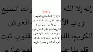 دعاء #دعاء #اكسبلور