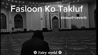 faslon Ko takalluf Hai humse agar [ slowed+Reverb] ||🥀 Qari Waheed Zafar Qasmi || naat shareef
