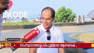 'വേണ്ടാത്ത പരിപാടികളാണ് ഇപ്പോൾ പിള്ളേര് ചെയ്യുന്നത്'; പുതുവർഷത്തെ വരവേൽക്കാൻ കോഴിക്കോട് | kozhikode