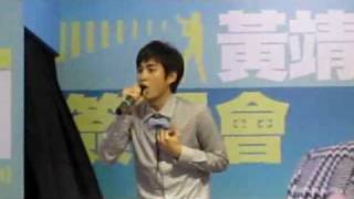 [2010.01.22] 黄靖伦 OK Man 新加坡签唱会 - 我的妈