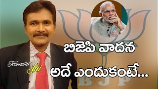 బి జె పి అదే వాదన ఎందుకు అంటే | Bjp Stick on Package