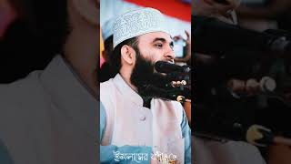 সবচেয়ে খারাপ হচ্ছে সমালোচনা | Mizanur Rahman azhari new waz | #short