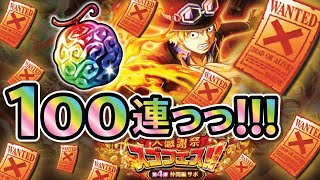 【トレクル】宝石1000個で大本命の第4弾を引く♡すんごい内容になっております♡【OPTC】