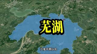 长三角被低估的城市，归属于安徽省，不是合肥，马鞍山