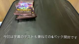 MTG ストリクスヘイヴン　セットブースター4パック開封動画ちゃん