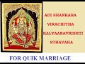 kalyanavrishti shothram for quick marriage