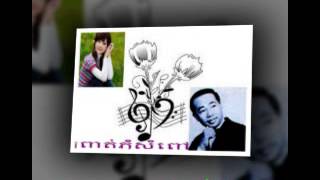 Sin sisamuth song - Preat phnom sampov