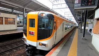 近鉄特急 発車、通過映像集 近鉄四日市駅にて Kintetsu Limited Express Trains