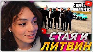 КОРЯ СМОТРИТ: Топ моменты с Twitch | Самолет против Porsche - Литвин и Стая