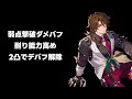 【崩壊スターレイル】属性別！2.2 超撃破で「評価上昇」知らないと損する次世代アタッカー！【攻略解説】 スターレイル ホタル ロビン ブートヒル 調和開拓者 超撃破 調和主人公 弱点撃破