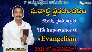 సువార్త ప్రకటించడం యొక్క ప్రాముఖ్యత || The Importance Of #Evangelism || 4K ||#Church_Growth #Prayer