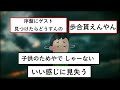 【2ch面白スレ】逃走中のハンターのバイトしてたけど質問ある？【ゆっくり解説】