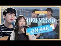 [모아 듣기] 알바생 바다씨🌊 PICK 〈바라던 바다(Sea of hope)〉 10회 노래 모음ZIP | JTBC 210831 방송 외