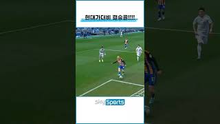 K리그 데뷔골이 현대가더비;; #Shorts