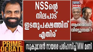 NSSന് നിലപാടെടുക്കാനുള്ള അവകാശമുണ്ട്;എന്നാൽ അത് തുടർച്ചയായി ഇടതുപക്ഷത്തിന് എതിരാണ്: റെജി സക്കറിയ