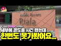 필리핀 세부에 콘도를 사긴했는데.... / 세부 아비다 콘도 / Avida Towers Riala