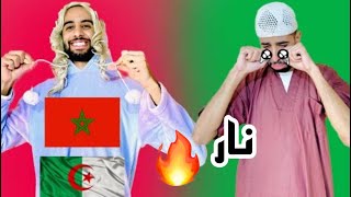 ملخص مبارة المغرب 🇲🇦 ضد الجزائر 🇩🇿 😂