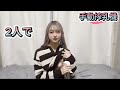 【pigeon搾乳機 breast pump tutorial 华搾乳機の使い方講座 保育士が解説