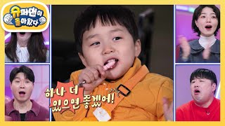 준호 아빠를 당황하게 만든 은우의 폭탄 발언! “남동생 하나 더 있으면 좋겠어!”  [슈퍼맨이 돌아왔다/The Return of Superman] | KBS 241204 방송