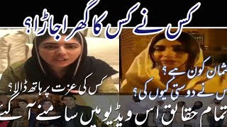 Actress Uzma Khan accuses Malik Riaz’s daughters of attacking her over love affair