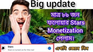 Big update!! মাত্র ৮৯ জন ফলোয়ার Stars Monetizations পেলাম। Bdtechanalyzer