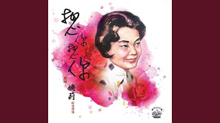 花落誰家