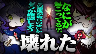 どうしても勝てず増える赤いキャリアに心が壊れていくade＆nethデュオ【VALORANT/ヴァロラント】