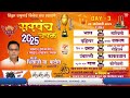 sarpanch chashak usatane 2025 night_3