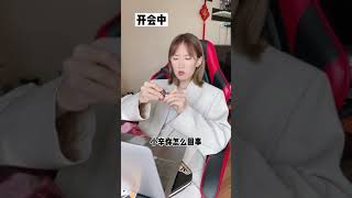 请问梦见这样的老板对睡姿有什么要求？ #以后的老板