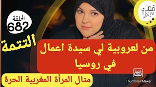 ميمتي من المرأة المغربية إلى حلفات 😂المعنى الحقيقي ديال الدق و السكات 😳التتمة