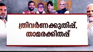 ഹരിയാനയിൽ കോണ്‍ഗ്രസിന് മികച്ച ഓപ്പണിങ്; അതിവേഗം ബഹുദൂരം മുന്നിൽ