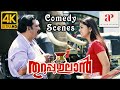 Thuruppugulan 4K Malayalam Movie Scenes | Back to Back Comedy Scenes | Part 5 | Harisree Ashokan