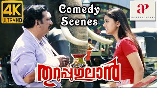 Thuruppugulan 4K Malayalam Movie Scenes | Back to Back Comedy Scenes | Part 5 | Harisree Ashokan