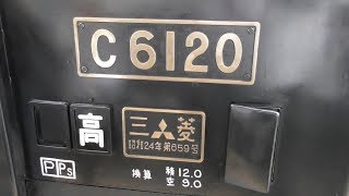 2018年6月16日　SLレトロみなかみ　蒸気機関車C61 20＋旧型客車5両　高崎駅　連結　発車