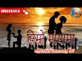 तिम्रो माया timro maya official comedy 37 new released nepali song 2081