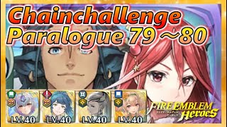 【連トラ】外伝79～80 ６連戦 連戦トライアル【FEH】#355