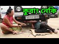 Kubang Neki || Bipul Rabha Comedy 60 || Oi Khapla || Assamese Mix MasTi