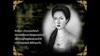 อาลัยพระสุพรรณกัลยา (เพลง)