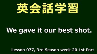 【ラジオ英会話2000年9月 第3週 Part1】Lesson 077, Cross-Cultural Misunderstandings