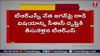 ఈటల రాజేందర్, బీజేపీకి టీఆర్ఎస్ షాక్.. EC కి ఫిర్యాదు | T News