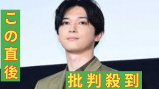 吉沢亮が謝罪「自分の未熟さを痛感」泥酔トラブル「慢心があったのでは…」示談成立、事務所「支え続ける」