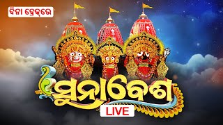 LIVE: ପୁରୀରୁ ସୁନାବେଶ ସିଧାପ୍ରସାରଣ || Suna Besha Live || Puri || Kalinga TV