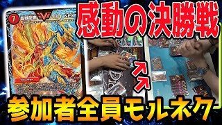 【デュエルマスターズ】『NEXT松川CS』遂に決勝戦!! これが真のネクストミラーだ。【対戦動画】