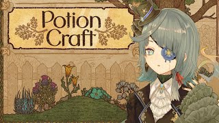 ‪⋆˳✿　#potioncraft ￤#縦型￤おくすりつくるよ￤ポーションクラフト　✿˳⋆　‬𓊆Vtuber‪𓊇