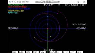 VL-BASICで惑星の軌道 (2回目)の動画