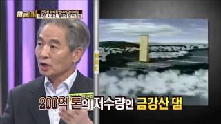 대국민 사기극 '평화의 댐'의 진실